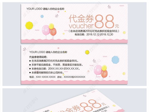 粉色嬰幼兒母嬰用品奶粉促銷代金券設計模板與鐘表銷售優(yōu)惠方案