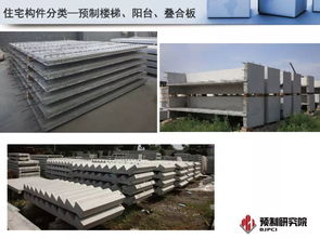 預(yù)制構(gòu)件工業(yè)化生產(chǎn)組織與質(zhì)量管理 專訪資深專家蔣勤儉
