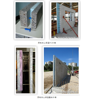 現(xiàn)代營造預(yù)制構(gòu)件入選《深圳市綠色建筑適用技術(shù)與產(chǎn)品推廣目錄》的意義與展望